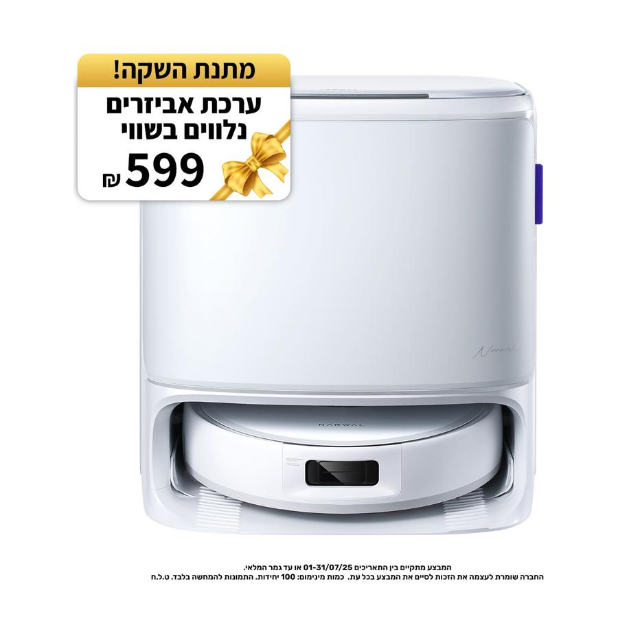 שואב רובוט
